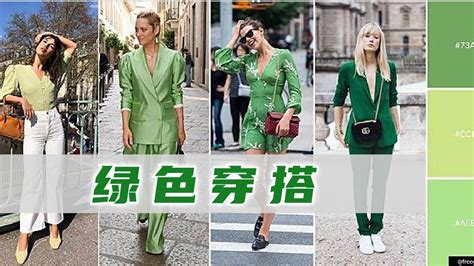 喜歡穿綠色衣服的人 不會下雨